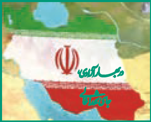 قیام بزرگ مردم ایران به رهبری امام خمینی از چه سالی آغاز شد د
