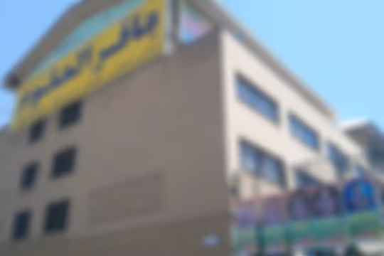 باقر العلوم