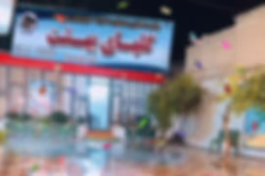 گلهای بهشت