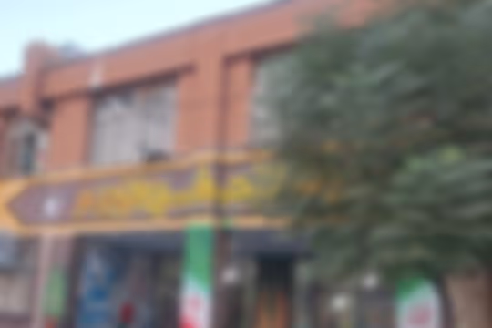 ارمغان علم