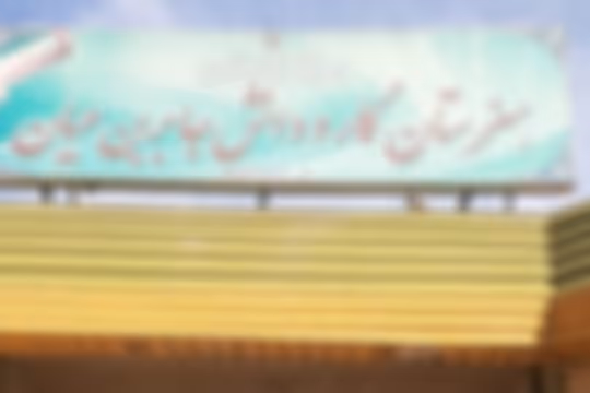 جابر بن حیان