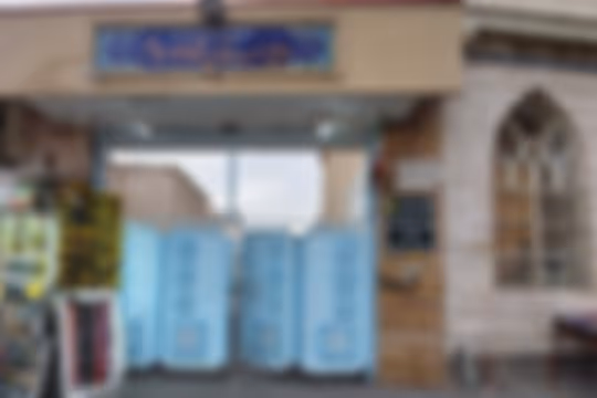 ثقه الاسلام