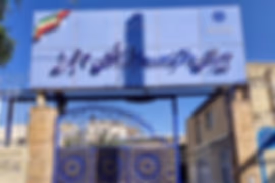 فرزانگان