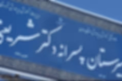 شریعتی