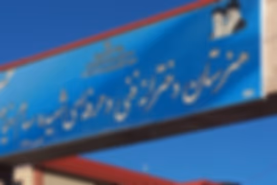 شهیده سهام خیام