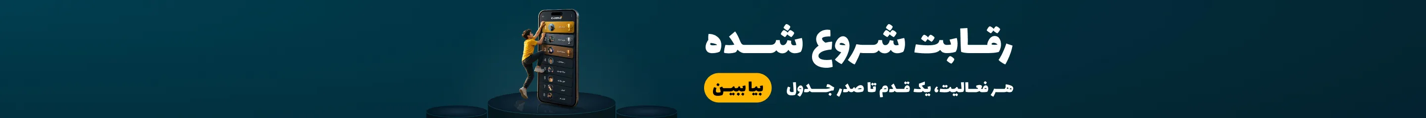 لیدربورد
