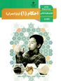 نمونه سوال احکام دهم نوبت خرداد 1405 آموزشگاه پروین اعتصامی