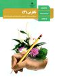 آزمون نوبت اول نگارش 3 سال دوازدهم دبیرستان سید رضی | دی 1401