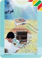 اموزش بابهای ثلاثی مزید