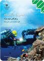 نمونه سوالات شيمي (3) و آزمايشگاه