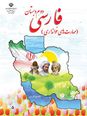 بیاموز و بگو درس کوشا و نوشا