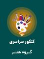 ویدیوی تحلیل سوالات زبان انگلیسی کنکور سراسری هنر سال 1399 | واژگان (Vocabulary)