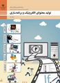 ویدیوی آموزش فشرده سازی فایل ویدئویی با نرم افزار Advanced Video Compressor برای استفاده معلمان