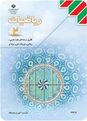نمونه سوالات امتحان ریاضی 2 نوبت اول - دی ماه