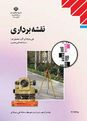 مساحی به روش مثلث بندی