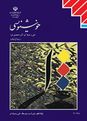 سوالات آزمون نوبت اول خوشنویسی دهم هنرستان بصیرت | دی 1401