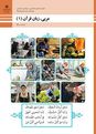 پاورپوینت قواعد و حل تمارین عربی (1) دهم هنرستان | درس 1: أَهَمّیَّةُ الْعَمَلِ