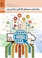 پاور استفاده از کدهای sql در php شبکه یازدهم