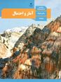 جزوه آمار و احتمال یازدهم رشته ریاضی