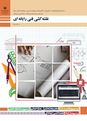 آموزش ترسیم شکل صفحه 156 کتاب با استفاده از نرم افزار اتوکد