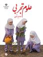 اینفوگرافیک چرخه زندگی پروانه 