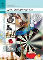 آموزش تیراندازی با تپانچه بادی