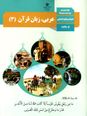 پاور قوائد حرف مشبهه بالفعل | عربی دوازدهم انسانی