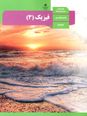 حل تمرین پایان فصل 4 فیزیک دوازدهم: مسئله 7 و 8