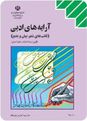 قالب هاي شعري