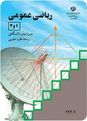 آزمون نوبت دوم ریاضی عمومی پایه چهارم دبیرستان دخترانۀ بتول امام حسینی | اردیبهشت 1397