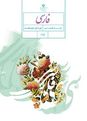 فیلم تدریس بن فعل (بن ماضی و بن مضارع)