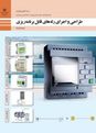 آزمون  پایه 