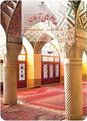آزمون پیام های آسمانی پایه هفتم | نوبت اول: درس 1 تا 7