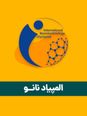 آزمون مرحله اول شانزدهمین المپیاد علوم و فناوری نانو کشور با پاسخ کلیدی | بهمن 1403
