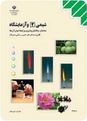 سؤالات امتحان درس شيمي (2) و آزمايشگاه رشته رياضي و تجربي | آموزش و پرورش میبد: خرداد 91