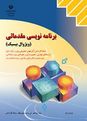 فیلم آموزش ابزارآلات windows forms در سی شارپ (textbox, lable, button, combobox)