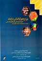 فیلم آموزش مقدماتی فتوشاپ جلسه اول به زبان ساده