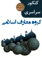 پادکست اطناب