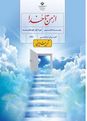 نمونه سوال از من تا خدا هشتم نوبت دوم خرداد 1405 مدرسه آذین خرد