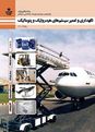 آزمون پودمان 3 نگهداری و تعمیر سیستم‌های هیدرولیک و پنوماتیک؛ نصب و راه‌اندازی سیستم‌های پنوماتیک