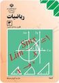 مجموعه نمونه سوال از همه فصل های کتاب - نشر مکمل
