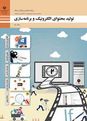 ویدیوی آموزشی Arc soft MediaConverter (جلسه دوم)