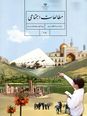 آزمون آنلاین درس 19 مطالعات هفتم دبیرستان دهخدا | آریایی ها و تشکیل حکومت های قدرتمند در ایران
