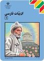 امتحان پایانی زبان فارسی اول دبیرستان | آموزشگاه فاطمیه (س) شهرستان ماسال