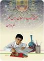 کاربرگ رنگ آمیزی یلدا