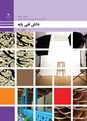 پاورپوینت آموزش مبانی دوربین دیجیتال