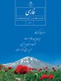 پاور آموزشی درس 3 نسل آینده ساز | فارسی هفتم