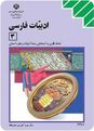 ساختمان واژه ( ساده - مشتق - مرکب - مشتق مرکب)