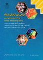 آزمون آنلاین درس طراحی امور گرافیکی با رایانه پایه دهم رشته تولید محتوای الکترونیکی