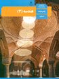 امتحان نوبت اول دیماه 1401 هندسه 3 دوازدهم دبیرستان سلام